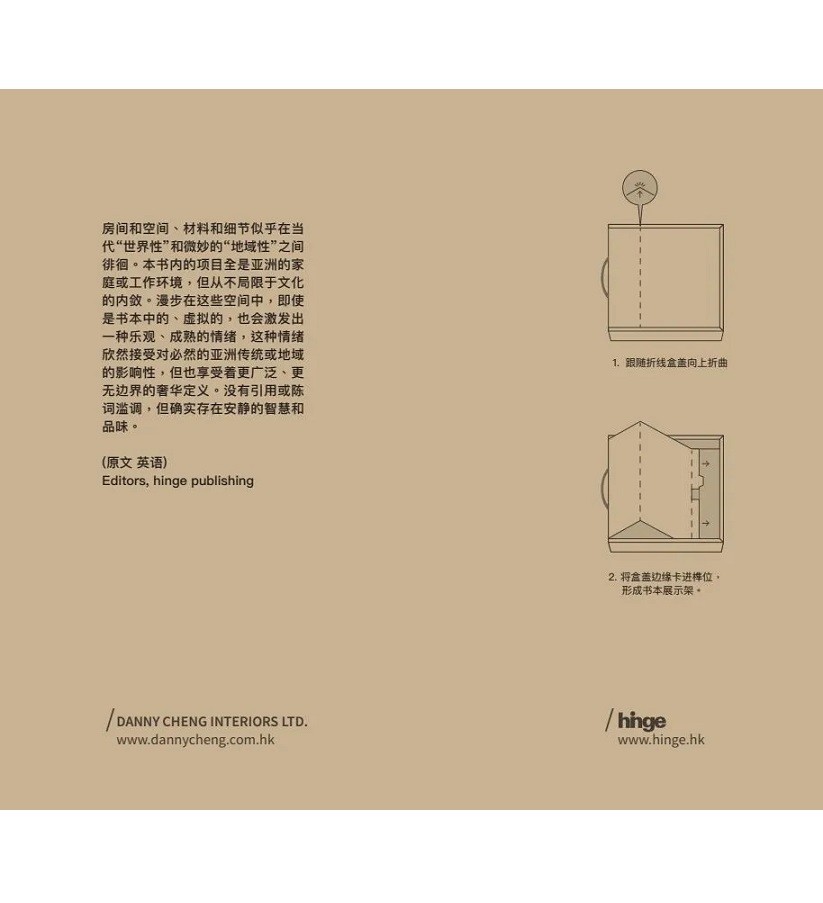 鄭炳坤≠室內設計（新书预告）