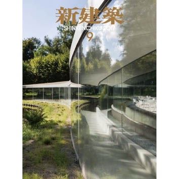 新建筑（日本）